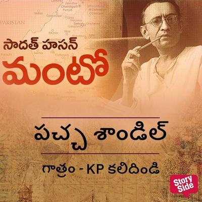 Pacha Sandil - Sadat Hasan Manto, Audio, 9789356046535