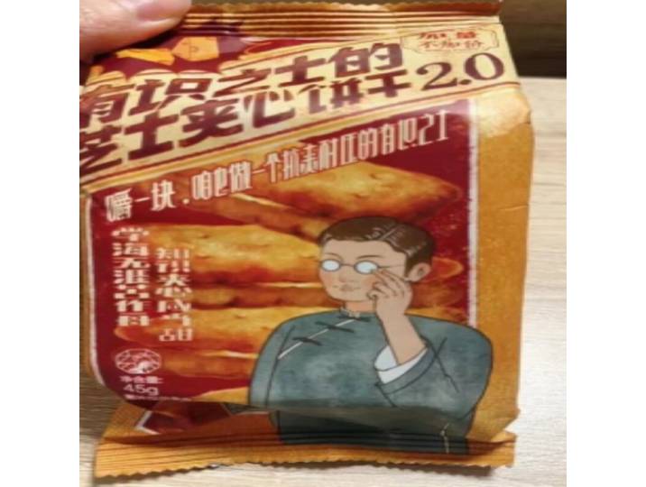 Sexy Tea Biscuits fourrés au fromage pour les gens de sens 45 g