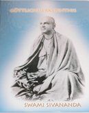 Swami Sivananda - Göttliche Erkenntnis: Spirituelle Essays und praktische Anleitungen zu allen Aspekten des Lebens - Preis vom 13.10.2026 11:25:28 h