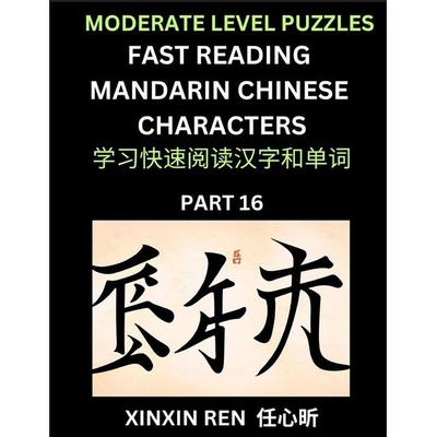 Moderate Puzzles to Read Chinese Characters (Part 16) - Learn to Recognize Simplified Mandarin Chinese Characters by Solving Characters Activities,