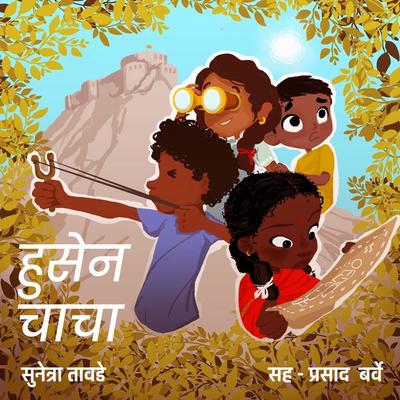 Hussain Chacha - Sunetra Tawade, Audio, 9789353649180
