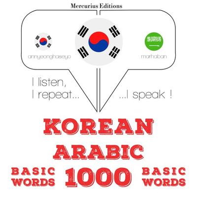 1000 essential words in Arabic - JM Gardner, Audio, 9782821138452