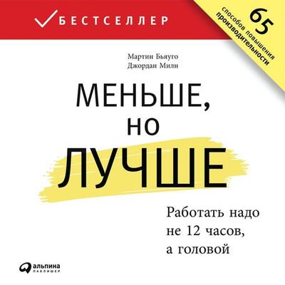 Winning without loosing - Jordan Milne,Martin Bjergegaard, Audio, 9785961412604