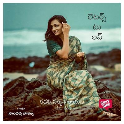Letters to Love - లెటర్స్ టు లవ్ - Kadali Satyanarayana, Audio, 9789355440327
