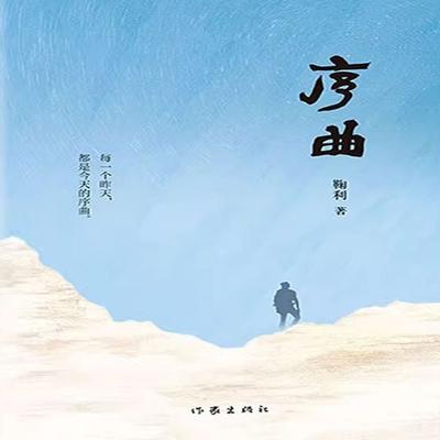 Overture - Li Ju, Audio, 9781962317023