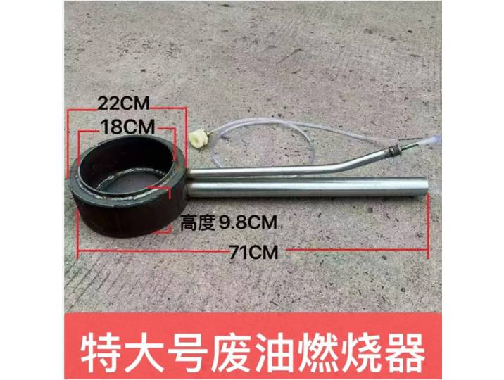 Accessoires de brûleur horizontal pour four de chauffage, nouveau type de brûleur pour four de chauffage