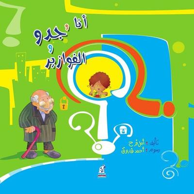 Me, Grandpa, and Riddles - Farah Aml, Audio, 9786944478006
