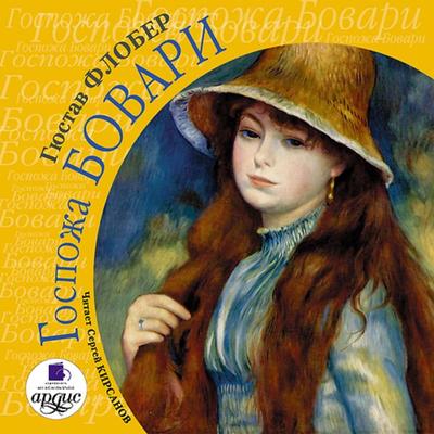 Gospozha Bovari - Gustave Flaubert, Audio, 4064066545895