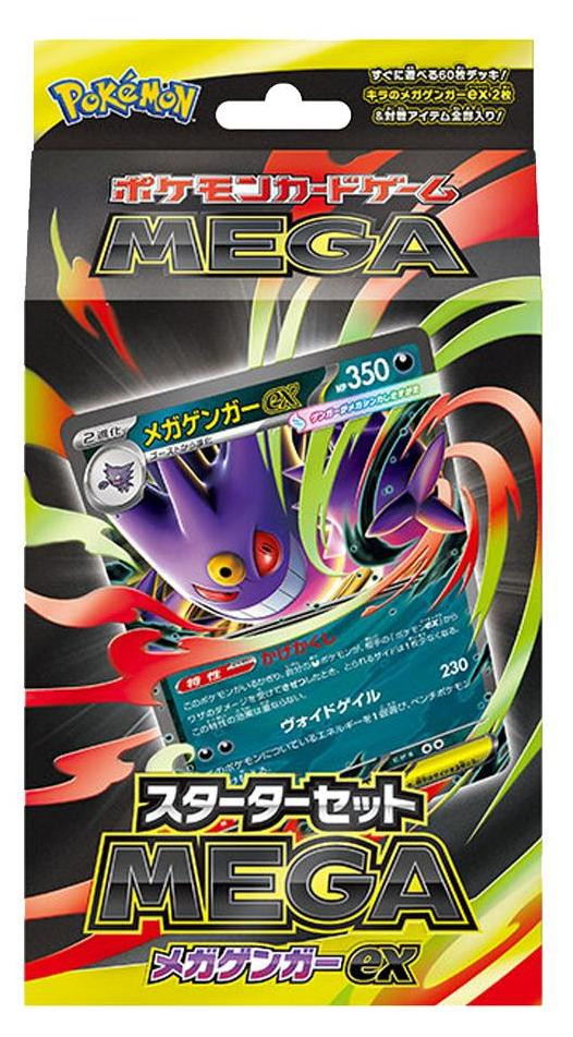 The Pokemon Company TCG Mega Starter Set Mega Gengar EX Japanse versie