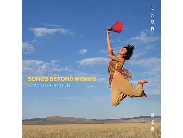 A Moving Sound - Songs Beyond Words