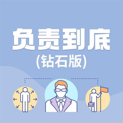 负责到底：钻石版 - 钱前, Audio, 4069828596375
