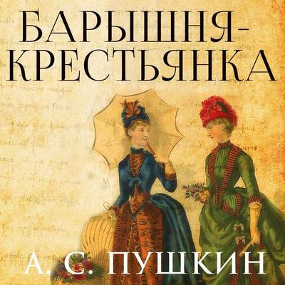 Baryishnya-krestyanka - A. S. Pushkin, Audio, 4069828728073