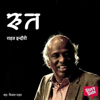 Rut - Rahat Indori, Audio, 9789356049246
