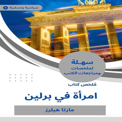 Summary of a woman's book in Berlin - Marta Hellets, Audio, 9781373583741