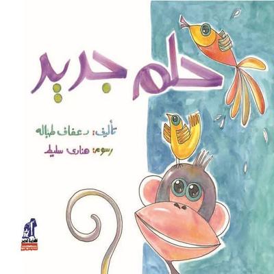 New Dream - Tobala Afaf, Audio, 9786943928946