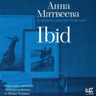 Ibid - Anna Matveeva, Audio, 9785171944711