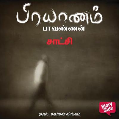 Saatchi - Paavannan, Audio, 9789354341267