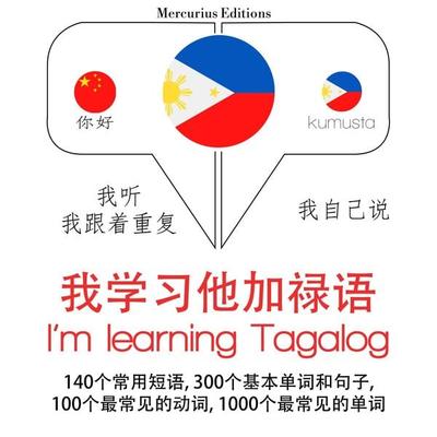 I am learning Tagalog - JM Gardner, Audio, 9782821126596