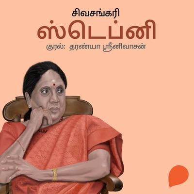 Stepney - Sivasankari, Audio, 9789354834127