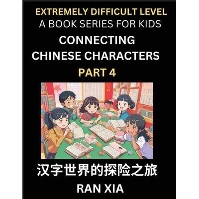 Simplified Chinese Characters for Kids (Part 4)- Extremely Difficult Level Test Series for Children to Recognize Chinese Characters by Column