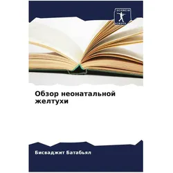 Various Publishers Obzor neonatal'noj zheltuhi