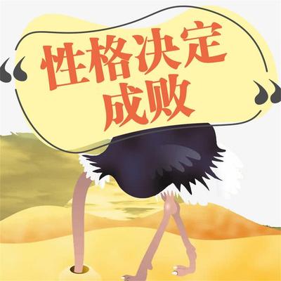 性格决定成败 - 华业, Audio, 4071498248812