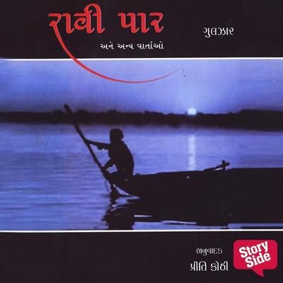Ravi Paar - Priti Kothi, Audio, 9789355440303
