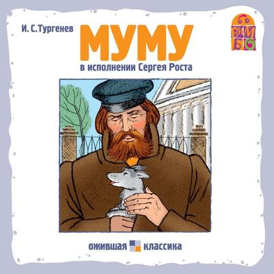 Mumu - Ivan Turgenev, Audio, 4064066525552