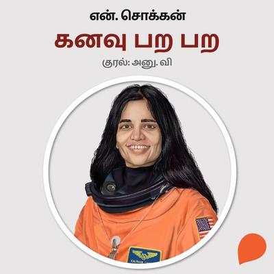 Kanavu Para Para - N. Chokkan, Audio, 9789354836312