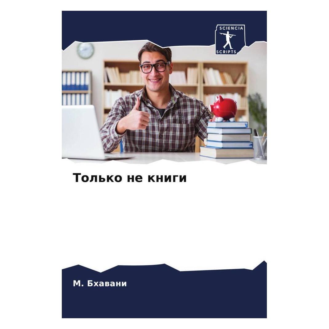Various Publishers Onlajn magazin 'Just Not Books' (56962040)