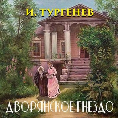 A Nest of Noblemen - Ivan Turgenev, Audio, 4099995383027