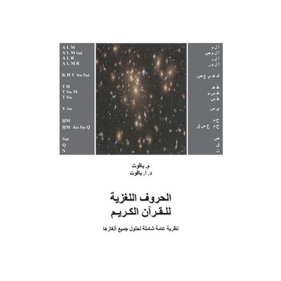 Die geheimnisvollen Koran-Siglen (arabische Version), Taschenbuch von M. Yakout,A. Yakout, BoD – Books on Demand, 978-3-7322-8522-8