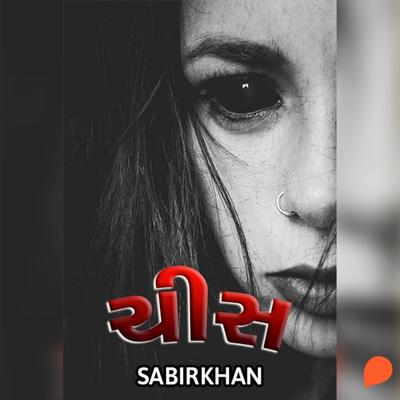 Chees - Sabirkhan Pathan, Audio, 9789354341939