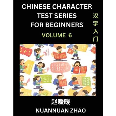 Chinese Character Test Series for Beginners (Part 6)- Simple Chinese Puzzles for Beginners to Intermediate Level Students, Test Series to Fast Learn