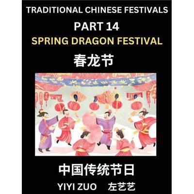 Chinese Festivals (Part 14) - Spring Dragon Festival, Learn Chinese History, Language and Culture, Easy Mandarin Chinese Reading Practice Lessons for