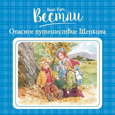 Knerten gifter seg - Anne-Cath. Vestly, Audio, 9785389229433