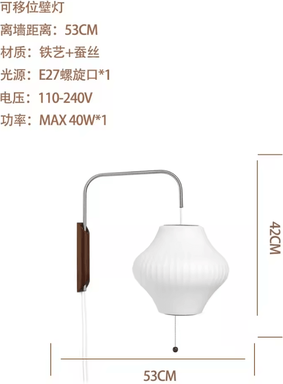 Inspire Curations Italian Flying Saucer Silk Wall Sconce c uk Plug