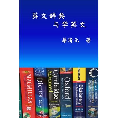English Dictionaries and Learning English (Simplified Chinese Edition), Taschenbuch von Ching-Yuan Tsai, Ehgbooks, 978-1-64784-478-3
