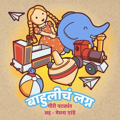 Bahuli cha Lagna - Gauri Patwardhan, Audio, 9789353811099