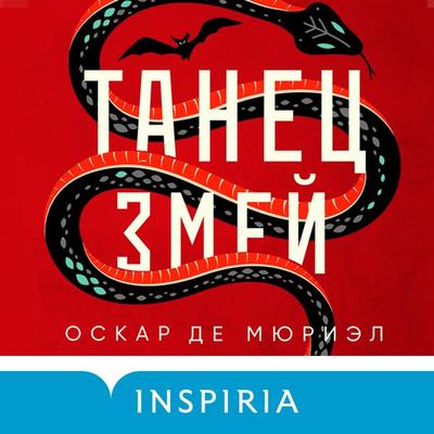 Tanec zmey - Oskar de, Audio, 9785041766146