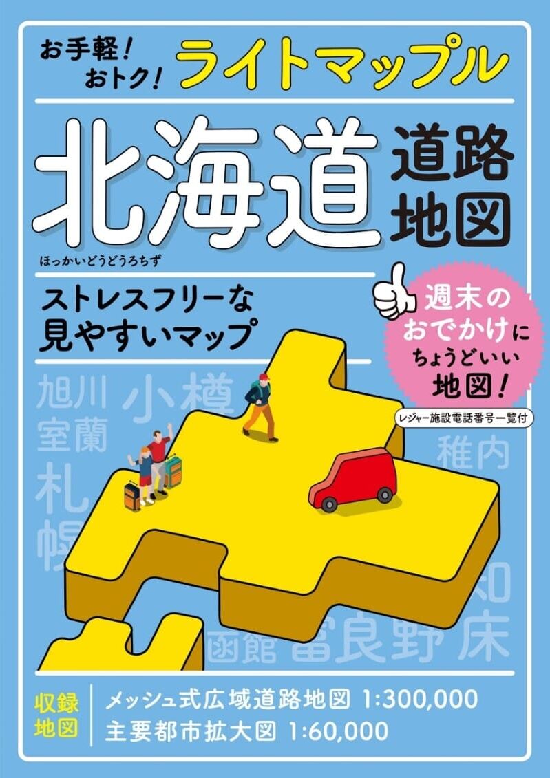 Light Mapple Guide - Hokkaido   Mapple