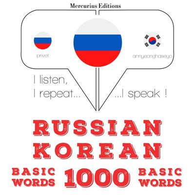 1000 essential words in Korean - JM Gardner, Audio, 9782821129122
