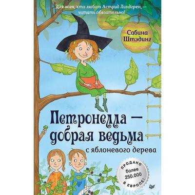 Petronella Apfelmus Verhext and festgeklebt - Sabine Stading, Audio, 9785001166344