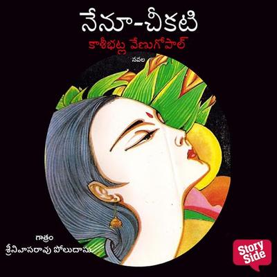 Nenu Cheekati - Kasibhatla Venugopal, Audio, 9789355446381