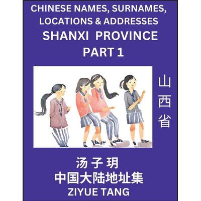 Shanxi Province (Part 1)- Mandarin Chinese Names, Surnames, Locations & Addresses, Learn Simple Chinese Characters, Words, Sentences with Simplified