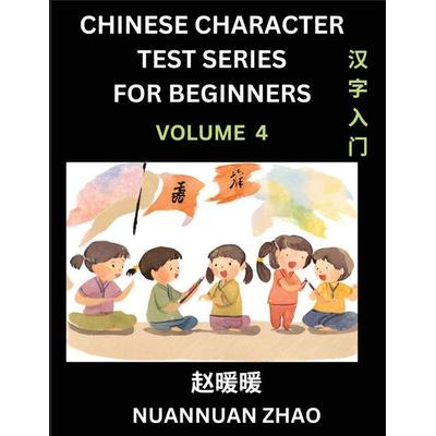 Chinese Character Test Series for Beginners (Part 4)- Simple Chinese Puzzles for Beginners to Intermediate Level Students, Test Series to Fast Learn