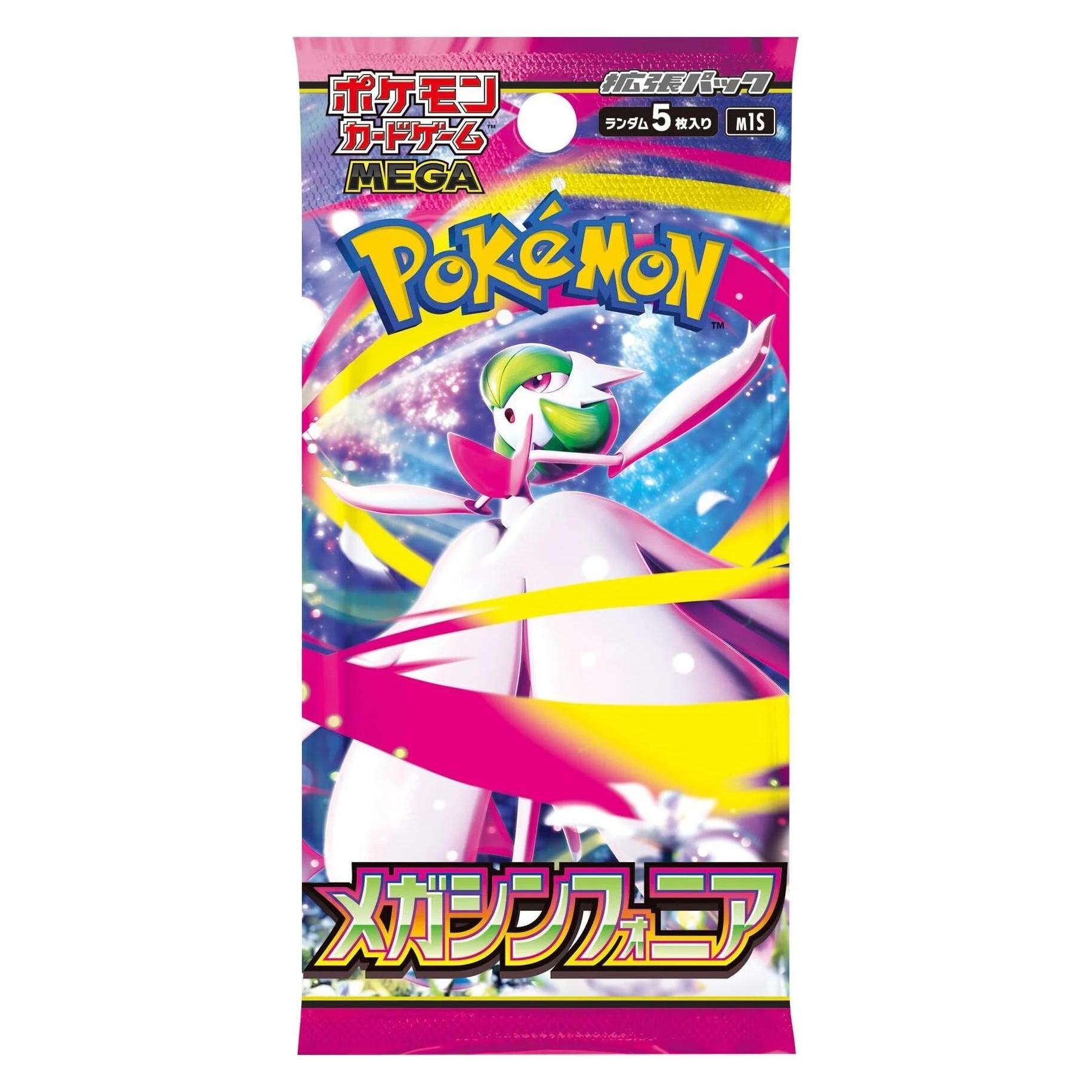 Pokémon Mega Symphonia (Japanisch, Booster Display) (GTIN4521329431185)