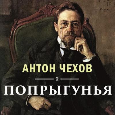 The Jumper - Anton Chekhov, Audio, 4099995221589