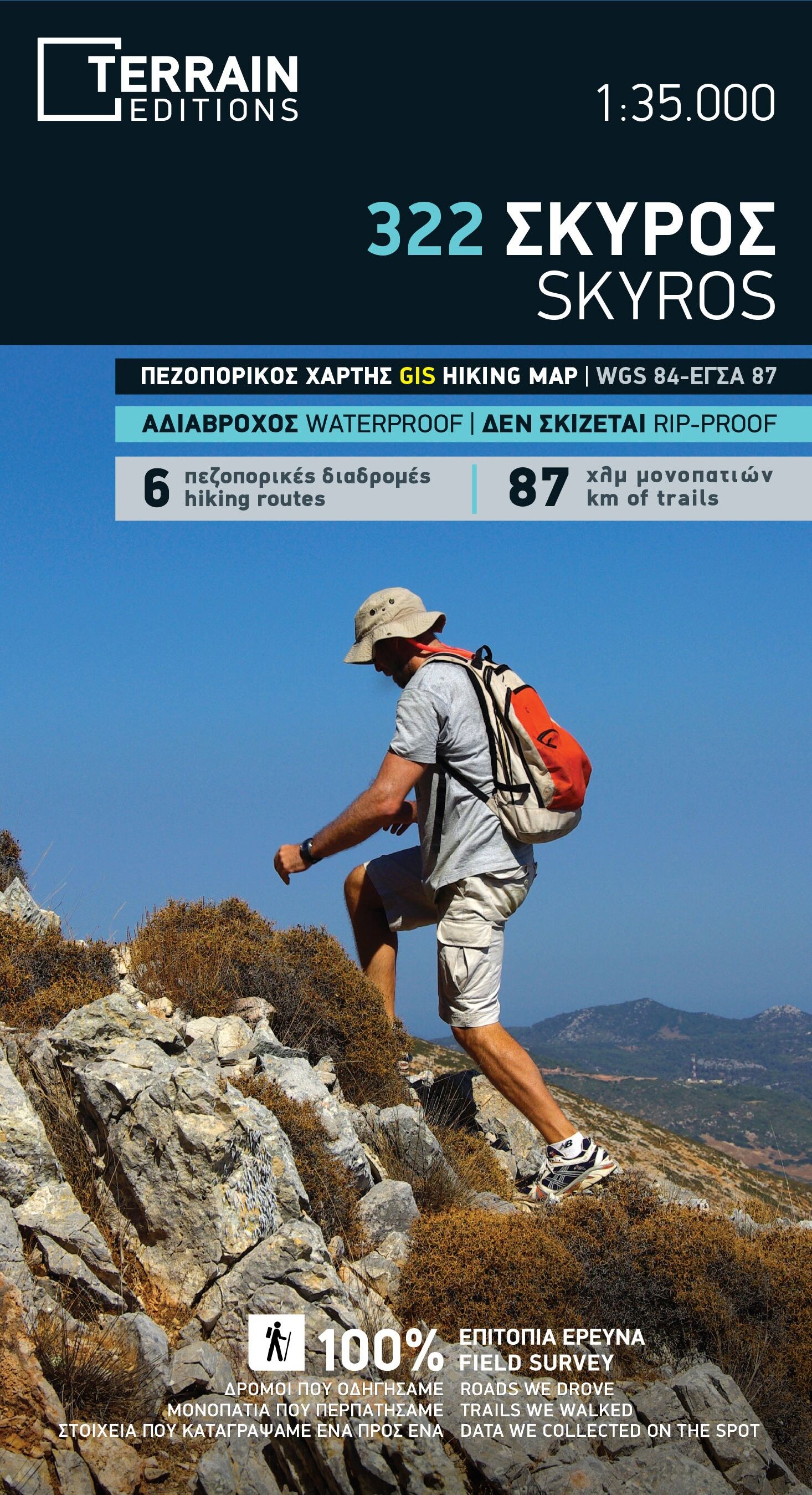 Carte de randonnée - Ile de Skyros (Grèce)   Terrain Cartography