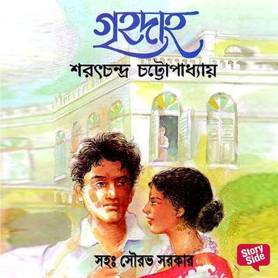 Grihadaho - Saratchandra Chattopadhyay, Audio, 9789353812904
